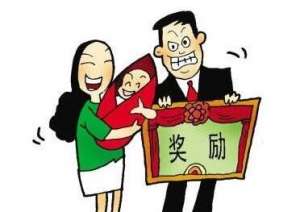 广州户籍独生子女父母 到龄每人每月可领150元奖励金