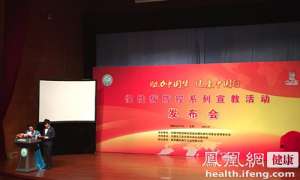 “助力中国梦·健康中国行”防控慢性病系列宣教活动启动