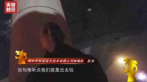 被央视315曝光的郑州“三无体检队” 竟然用这样的手段伤害学生