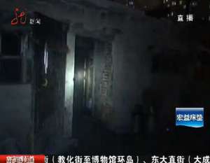 黑龙江平房起火 事故造成2人死亡起火原因正在调查