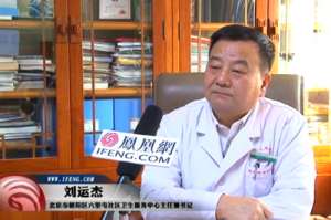 专访北京六里屯社区卫生服务中心书记刘运杰